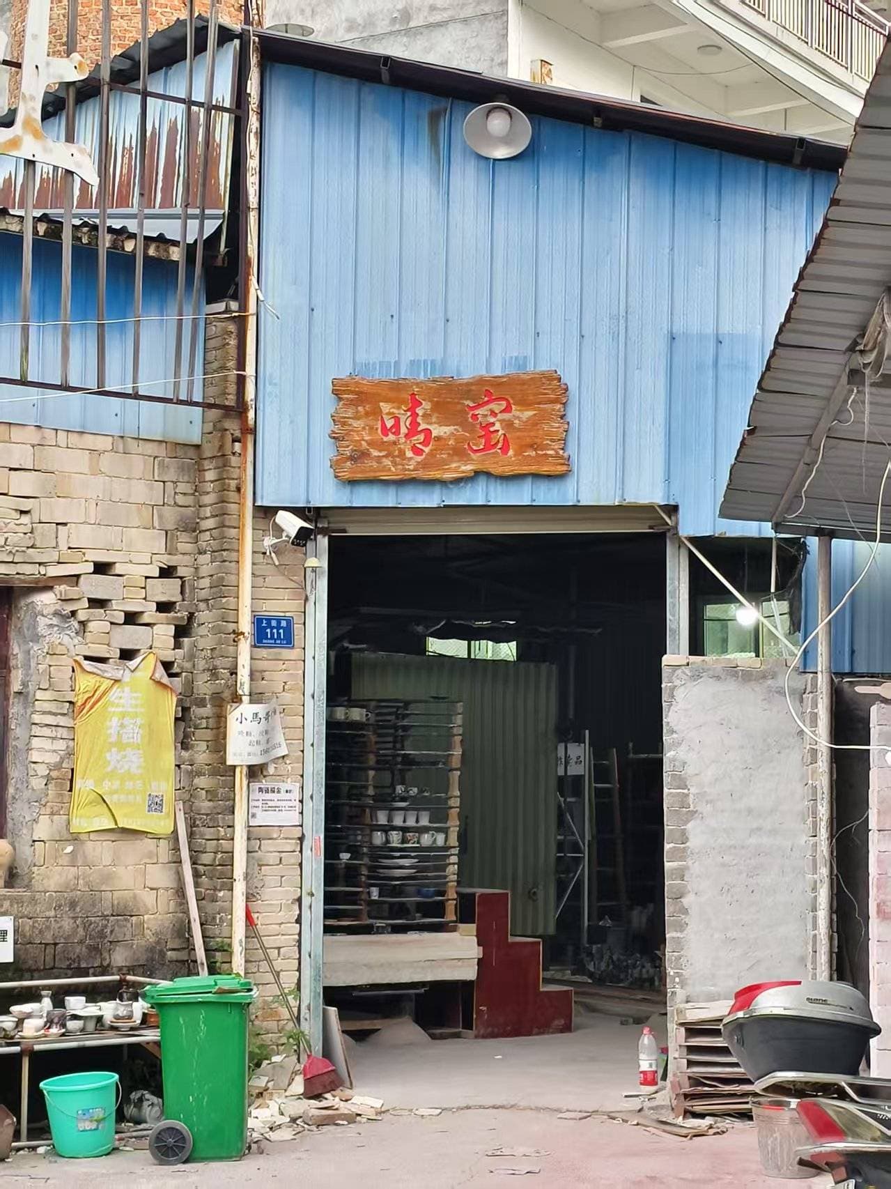 晴窑